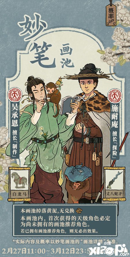 《江南百景图》江南春色回勾当