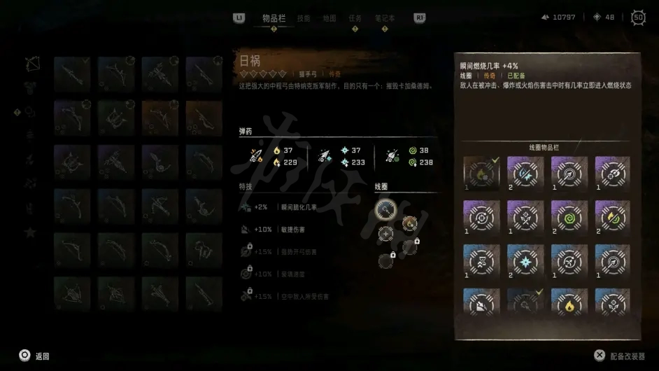 游侠网37