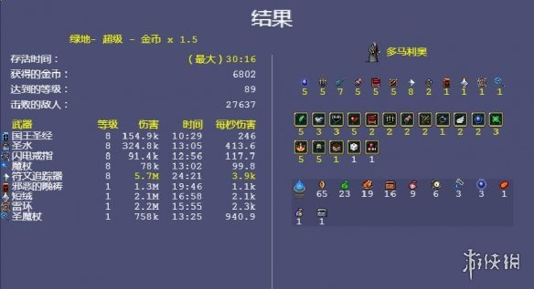 游侠网5