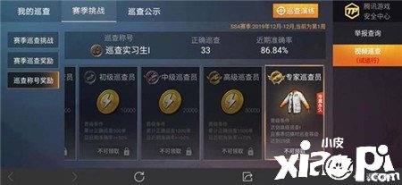 《僻静精英》2022放哨员申请条件一览