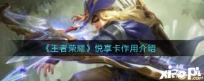 (这个体验卡大多都能换成钻石)还有铭文碎片