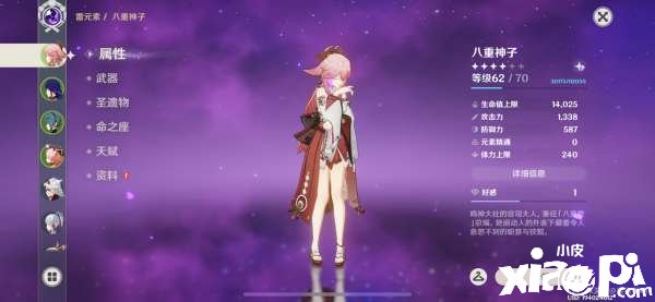 《原神》蒙得城航行测验攻略