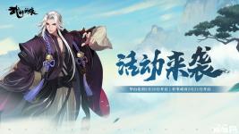 2月27日为活动展示期