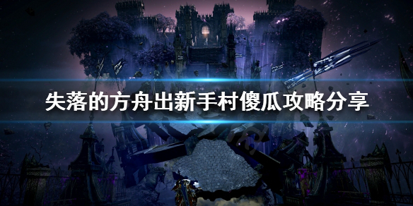 游侠网1