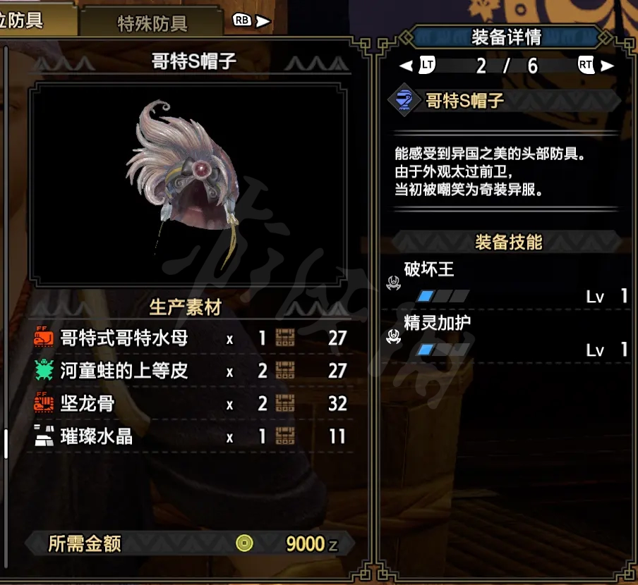 游侠网6