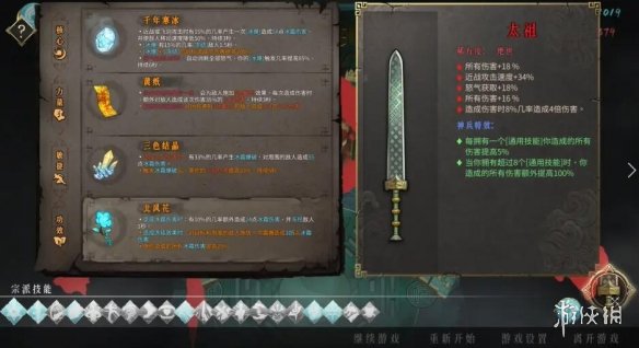 游侠网3