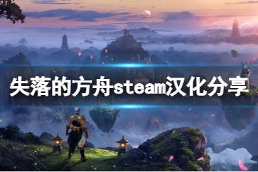 二:安装后在文件夹内或桌面快捷方式找到「LostArk-CHN.exe」文件