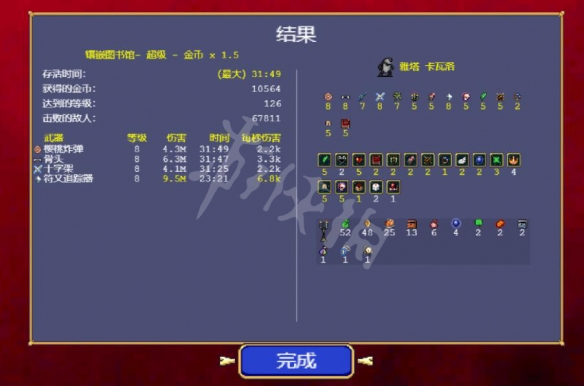游侠网3