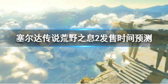 游侠网1