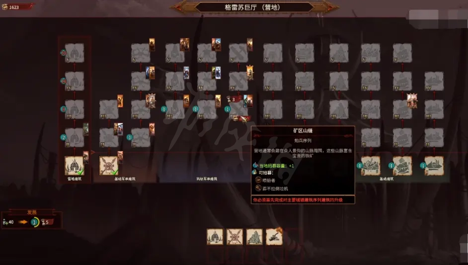 游侠网5