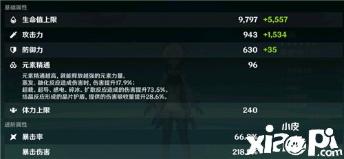 《原神》甘雨一箭及格伤害阐明