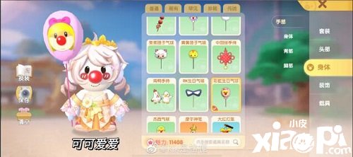 《摩尔庄园手游》彩虹姐姐的生日气球获取攻略