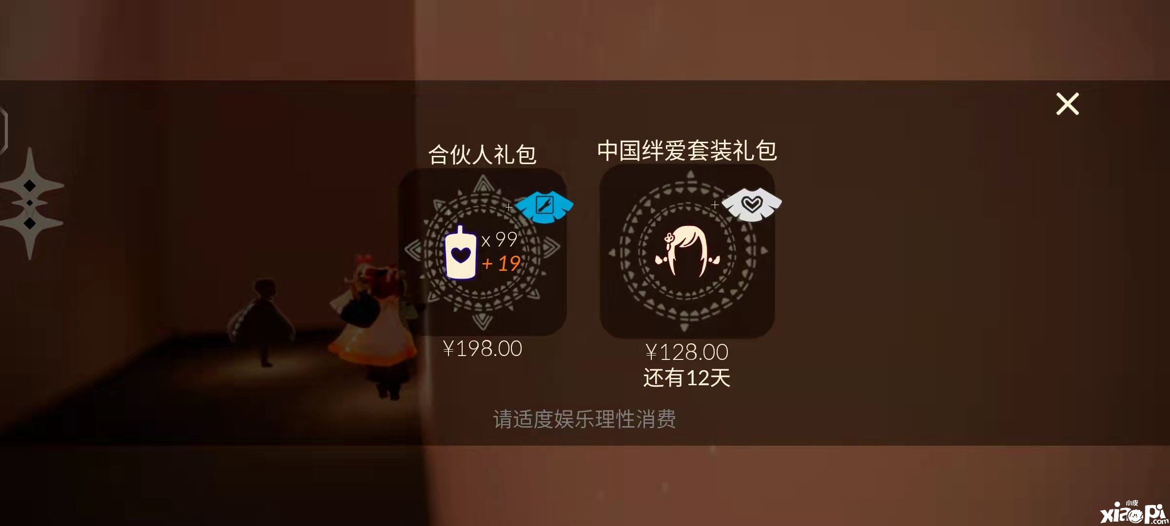 《光遇》绊爱联动斗篷获取攻略