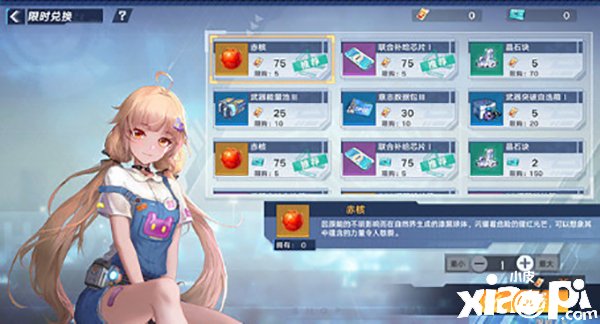 《幻塔》梦乡挑战勾当先容