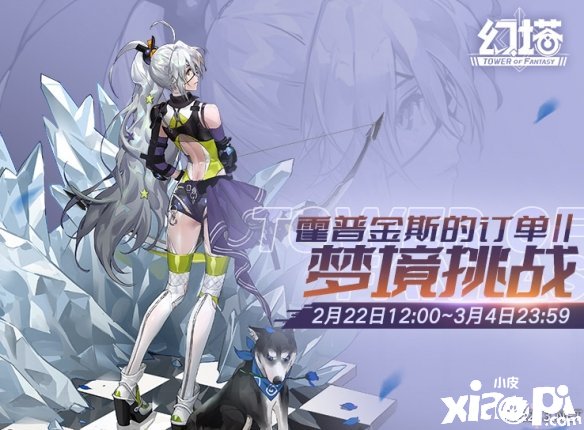《幻塔》霍普金斯的订单2勾当先容