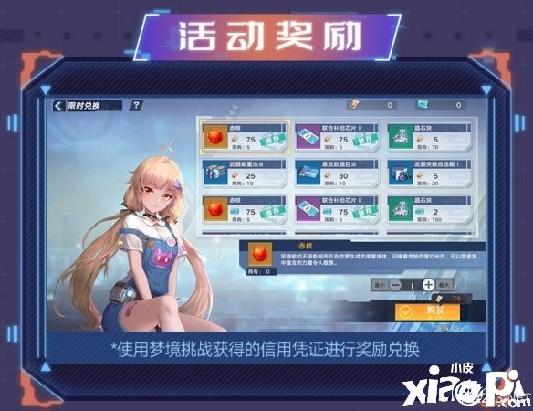 《幻塔》霍普金斯的订单2勾当先容
