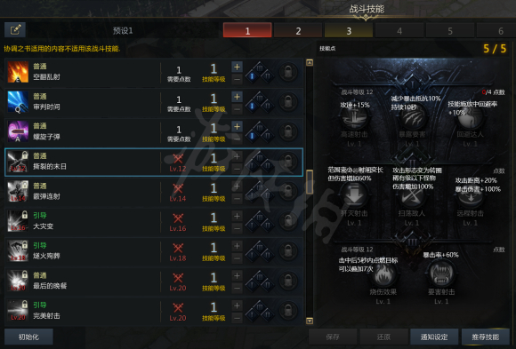 游侠网10