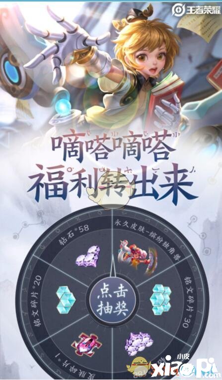 《王者荣耀》2022年2月22日逐日一题谜底