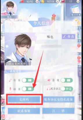 《恋与建造人》2021年2月22日兑换码