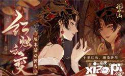 无需完成前序主线剧情