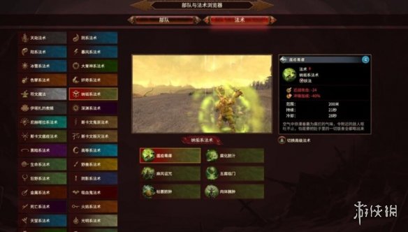 游侠网7