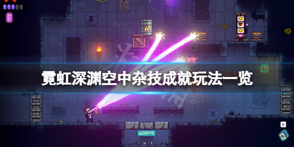 游侠网1