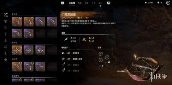 游侠网5