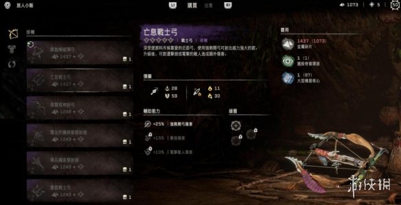 游侠网2
