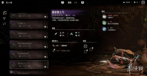 游侠网3