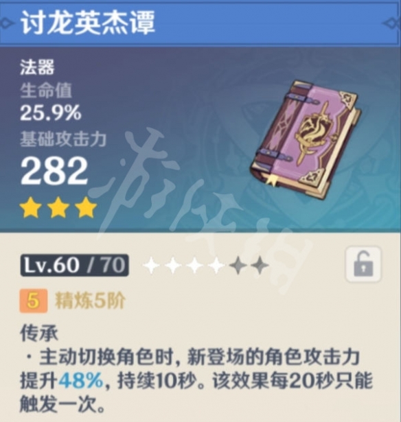 游侠网3