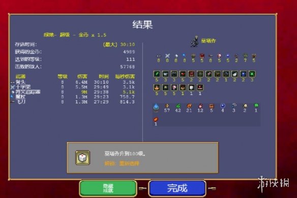 游侠网4