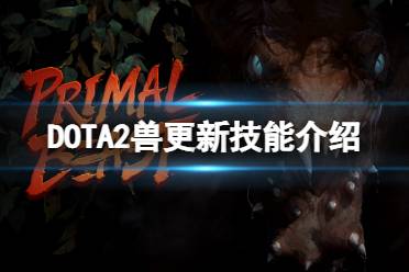 想要体验最新英雄的玩家快快更新一下最新版本吧