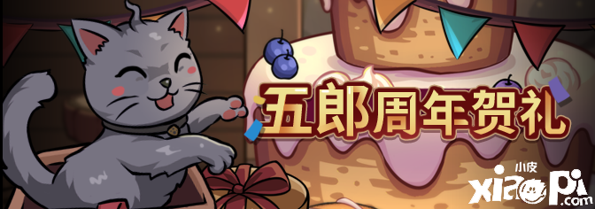 《提灯与地下城》周年勾当先容