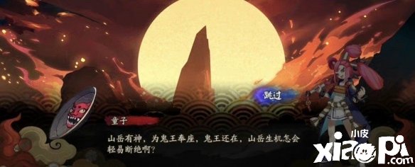 《阴阳师》3月新式神不尽岳揣摩