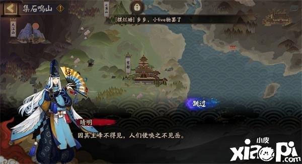 《阴阳师》新式神不见岳先容