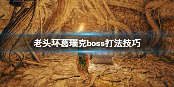 游侠网1