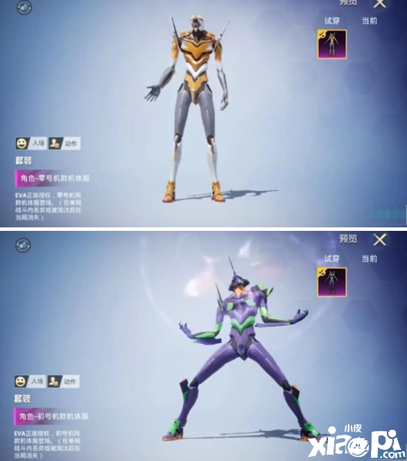 《僻静精英》新世纪福音战士埋没款皮肤先容