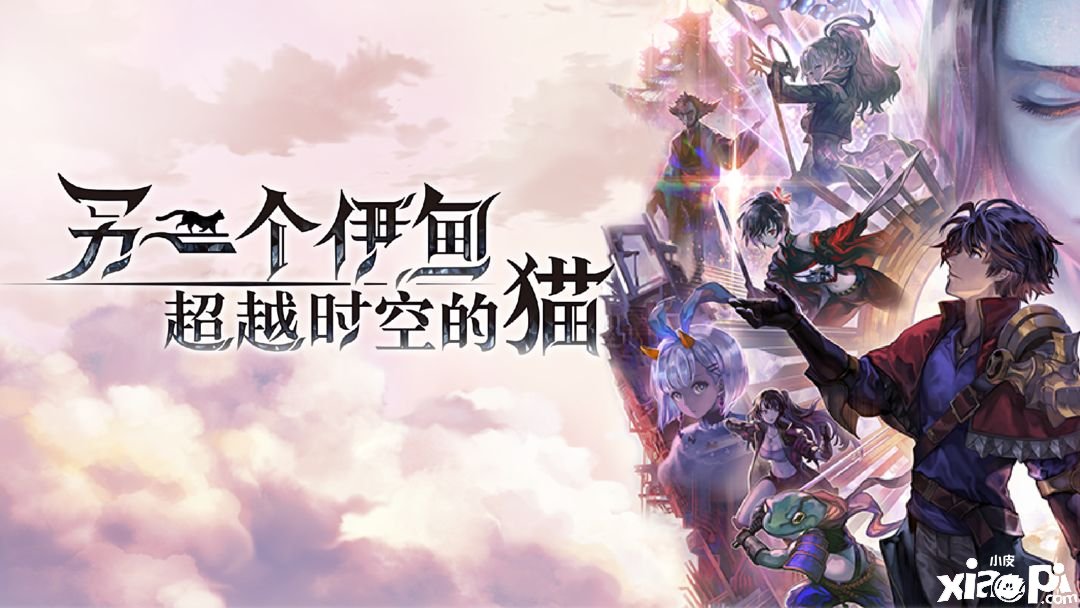 《另一个伊甸》传说系列联动评测：JRPG的“文艺再起”