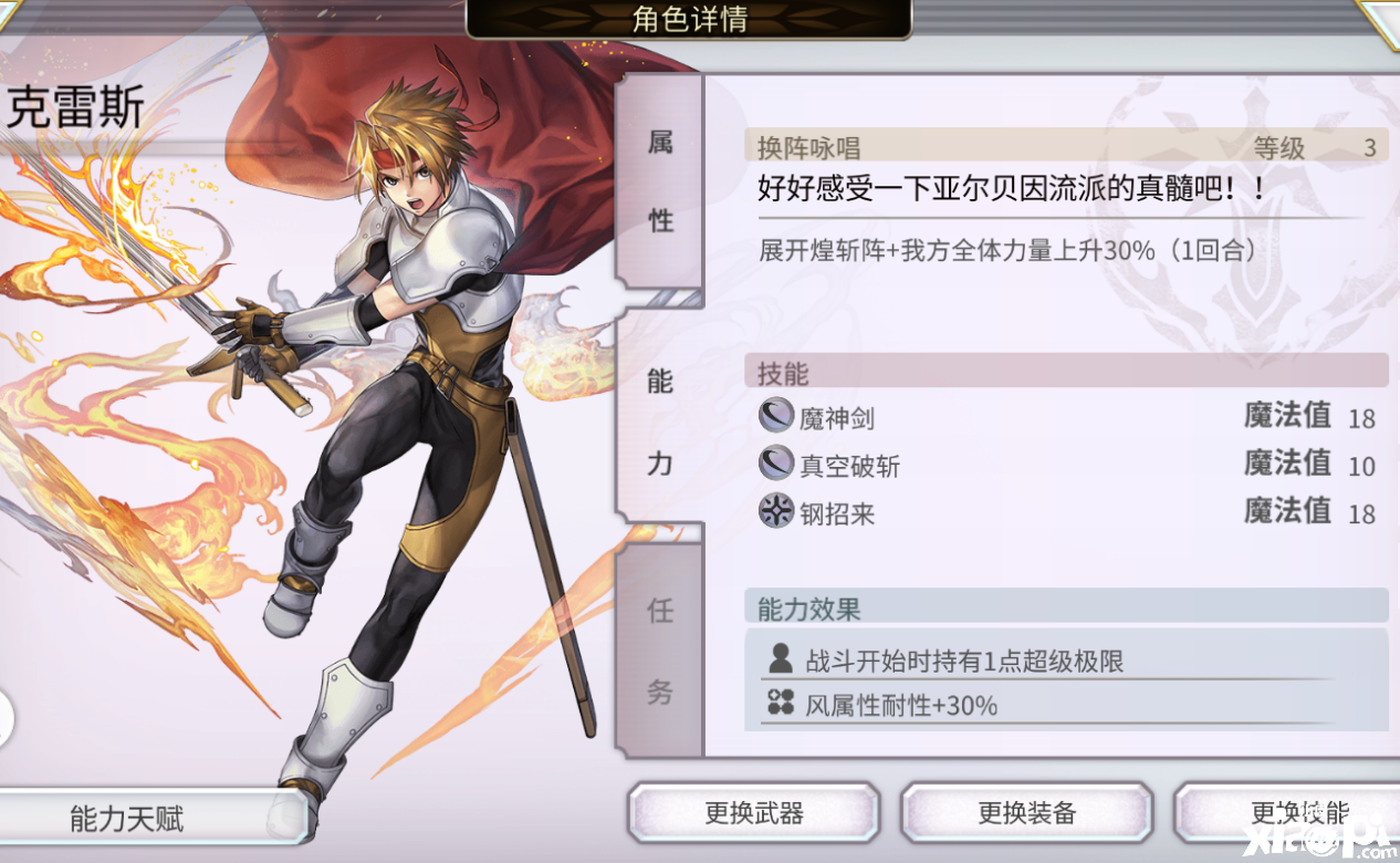 《另一个伊甸》传说系列联动评测：JRPG的“文艺再起”