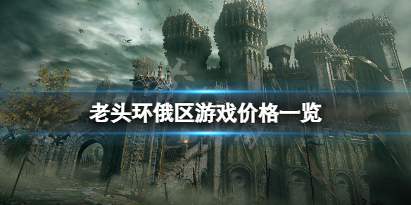 游侠网1