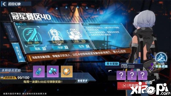 《幻塔》昔日幻象考恩特压血打法攻略
