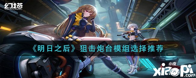 《幻塔》序列理想嘉奖一览