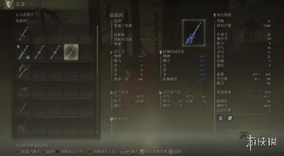 游侠网5