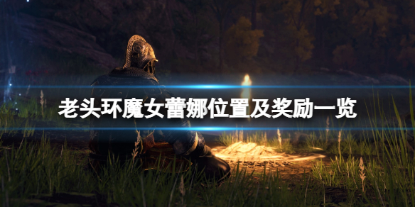 游侠网1