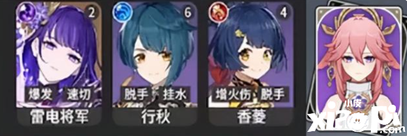《原神》2.5脚色强度一览