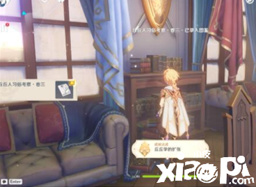 《原神》丘丘人习俗考查全套书卷位置