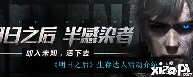 《嫡之后》保留达人勾当先容