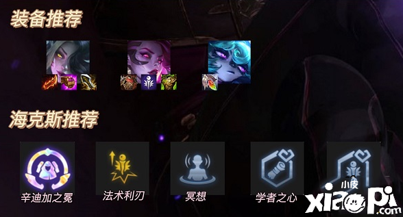 《金铲铲之战》霓虹之夜黑魔阿狸阵容搭配攻略