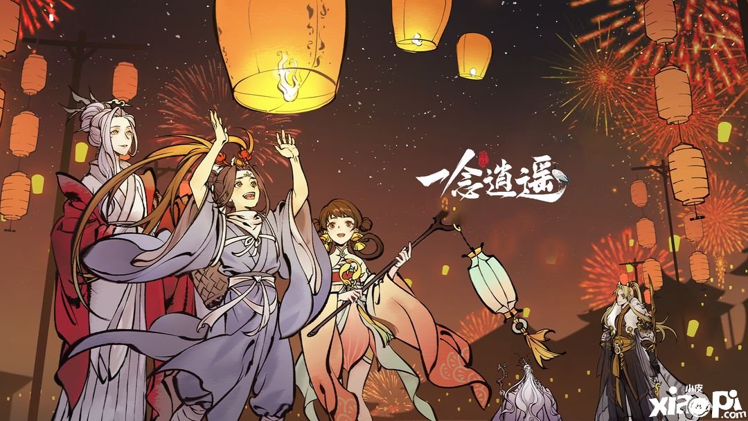 《一念逍遥》万灵之城勾当