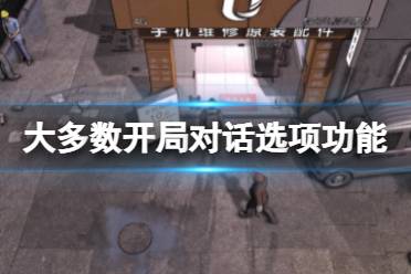 加快工作完成速度)、心智(稳定情绪)